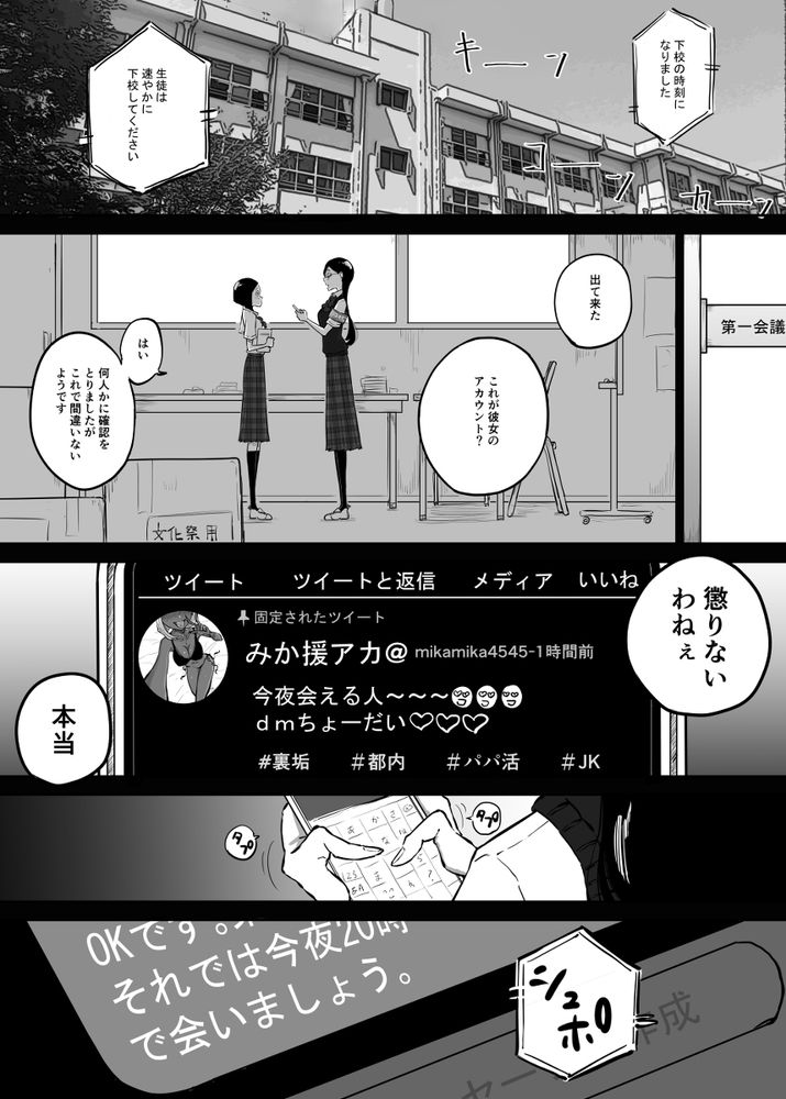 無料エロ漫画 【レズ3Pエロ漫画】女教師とS女とビッチギャルと…混沌としたレズ3Pの始まり？？【スパルタ先生が教え子のビッチギャルにエッチな事される話3／Sky Dogma】 FANZA