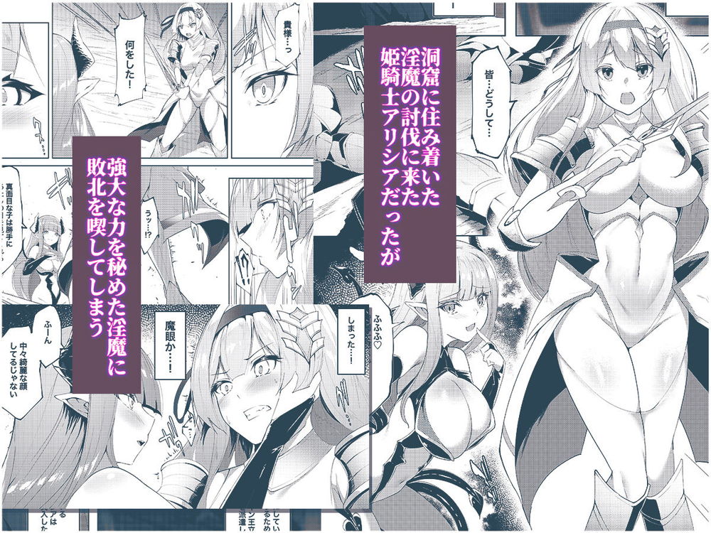無料エロ漫画 【レズ騎士エロ漫画】淫魔に嬲られた足と脇…姫騎士さまはレズプレイに堕ちる【プリンセスフェチズム／聖華快楽書店】 FANZA