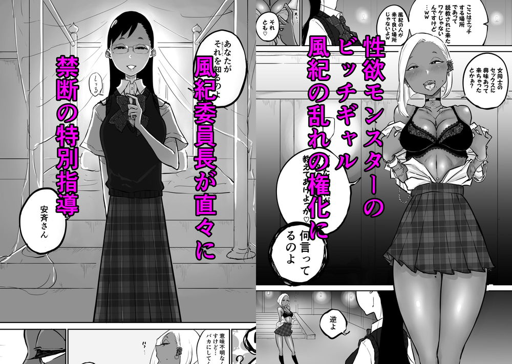 無料エロ漫画 【レズ3Pエロ漫画】女教師とS女とビッチギャルと…混沌としたレズ3Pの始まり？？【スパルタ先生が教え子のビッチギャルにエッチな事される話3／Sky Dogma】 FANZA