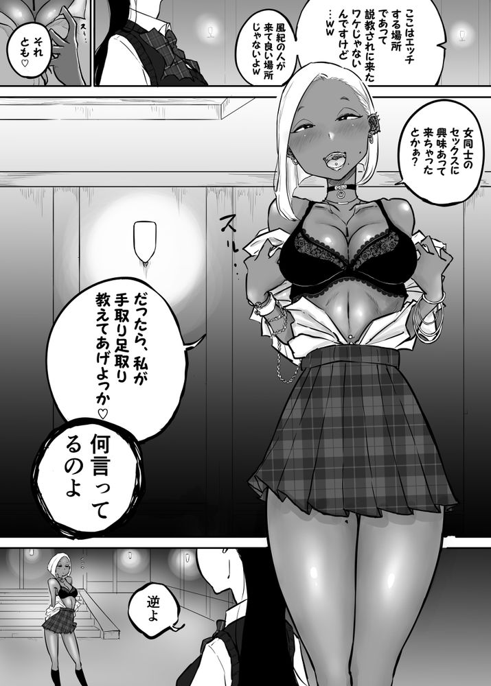 無料エロ漫画 【レズ3Pエロ漫画】女教師とS女とビッチギャルと…混沌としたレズ3Pの始まり？？【スパルタ先生が教え子のビッチギャルにエッチな事される話3／Sky Dogma】 FANZA