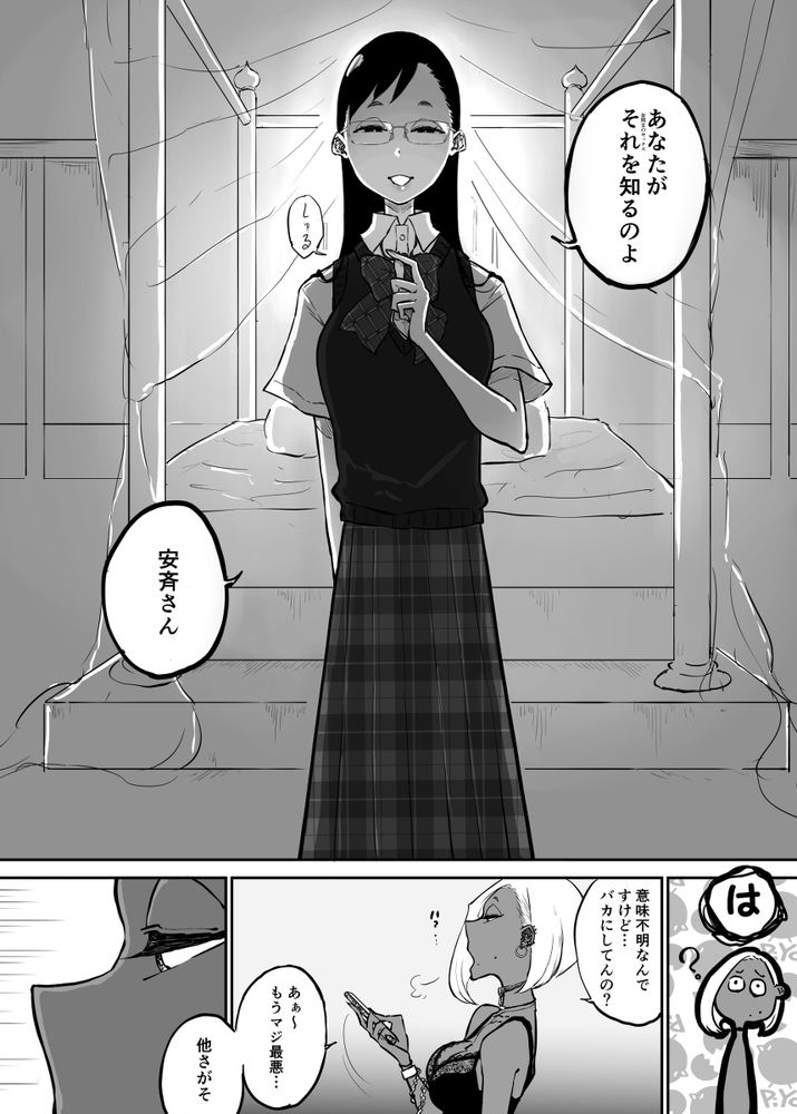 無料エロ漫画 【レズ3Pエロ漫画】女教師とS女とビッチギャルと…混沌としたレズ3Pの始まり？？【スパルタ先生が教え子のビッチギャルにエッチな事される話3／Sky Dogma】 FANZA