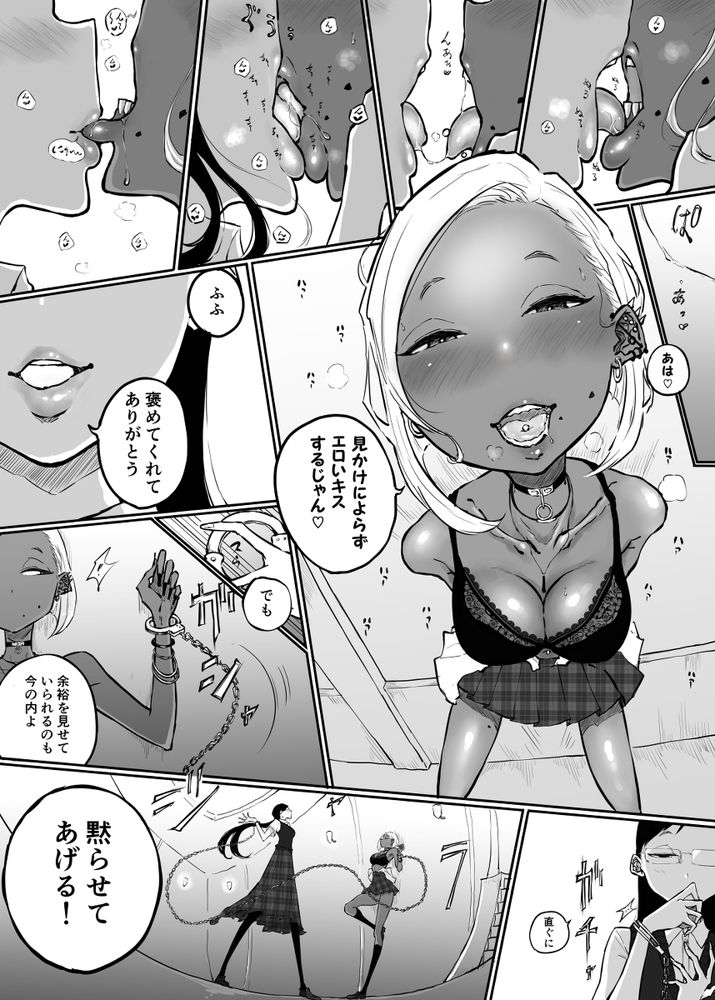 無料エロ漫画 【レズ3Pエロ漫画】女教師とS女とビッチギャルと…混沌としたレズ3Pの始まり？？【スパルタ先生が教え子のビッチギャルにエッチな事される話3／Sky Dogma】 FANZA