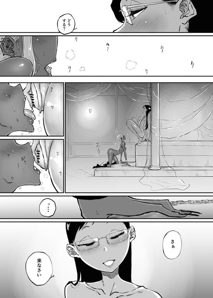 無料エロ漫画 【レズ3Pエロ漫画】女教師とS女とビッチギャルと…混沌としたレズ3Pの始まり？？【スパルタ先生が教え子のビッチギャルにエッチな事される話3／Sky Dogma】 FANZA