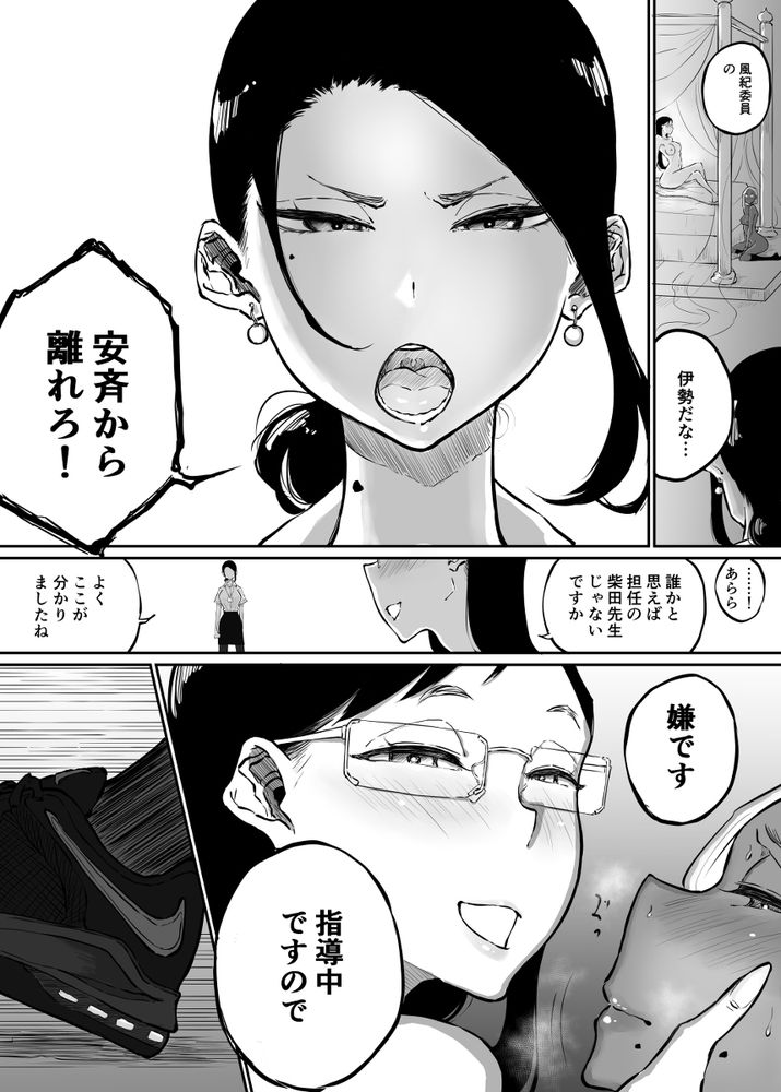 無料エロ漫画 【レズ3Pエロ漫画】女教師とS女とビッチギャルと…混沌としたレズ3Pの始まり？？【スパルタ先生が教え子のビッチギャルにエッチな事される話3／Sky Dogma】 FANZA