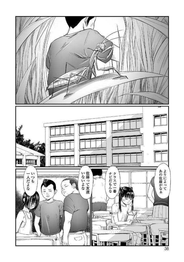 無料エロ漫画 【ロリレイプエロ漫画】次から次へとレイプされるJS…男を惹き寄せる不思議な魅力に男たちは輪姦し続ける【叢／心島咲】 FANZA