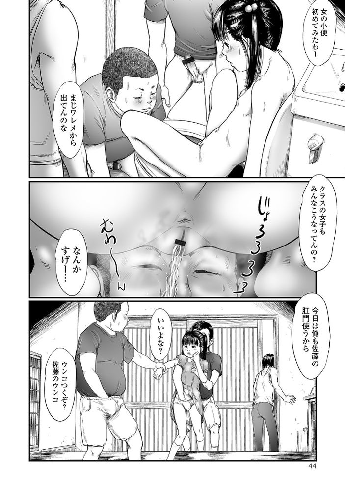 無料エロ漫画 【ロリレイプエロ漫画】次から次へとレイプされるJS…男を惹き寄せる不思議な魅力に男たちは輪姦し続ける【叢／心島咲】 FANZA