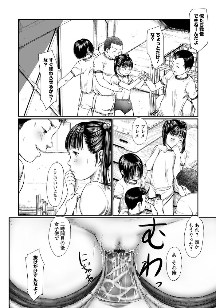 無料エロ漫画 【ロリレイプエロ漫画】次から次へとレイプされるJS…男を惹き寄せる不思議な魅力に男たちは輪姦し続ける【叢／心島咲】 FANZA