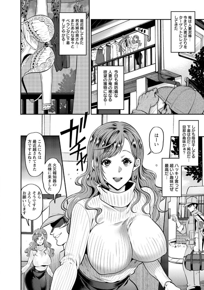 無料エロ漫画 【人妻レイプエロ漫画】新婚早々の若妻をレイプする悦び！あの絶望の表情に快楽に戸惑い堕ちる時の表情がタマラねぇんだwww【人妻泥棒／鬼島大車輪】 FANZA