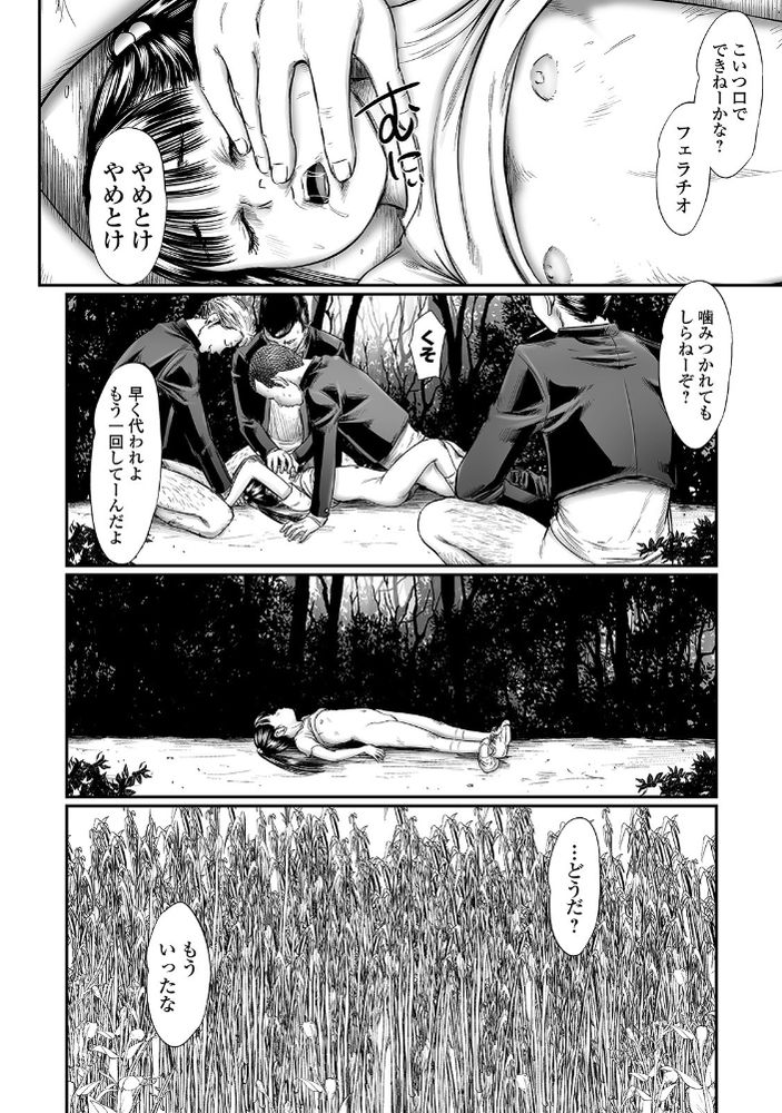 無料エロ漫画 【ロリレイプエロ漫画】次から次へとレイプされるJS…男を惹き寄せる不思議な魅力に男たちは輪姦し続ける【叢／心島咲】 FANZA