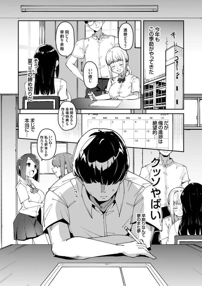 無料エロ漫画 【JK催眠エロ漫画】催眠アプリを試させて欲しいってJK先輩にお願いしたら…ｗｗｗ【博愛催眠／白金庵】 FANZA
