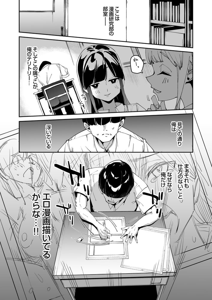 無料エロ漫画 【JK催眠エロ漫画】催眠アプリを試させて欲しいってJK先輩にお願いしたら…ｗｗｗ【博愛催眠／白金庵】 FANZA