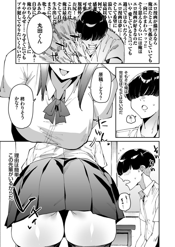 無料エロ漫画 【JK催眠エロ漫画】催眠アプリを試させて欲しいってJK先輩にお願いしたら…ｗｗｗ【博愛催眠／白金庵】 FANZA