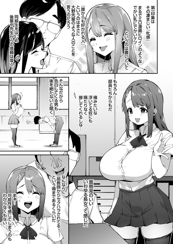 無料エロ漫画 【JK催眠エロ漫画】催眠アプリを試させて欲しいってJK先輩にお願いしたら…ｗｗｗ【博愛催眠／白金庵】 FANZA