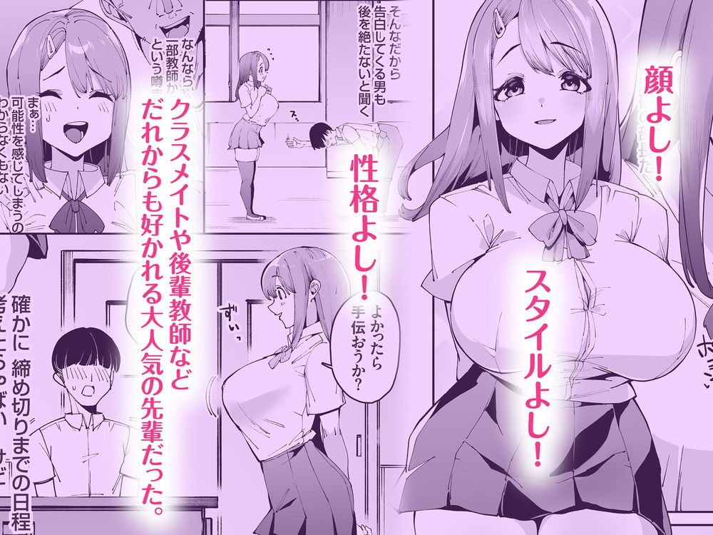 無料エロ漫画 【JK催眠エロ漫画】催眠アプリを試させて欲しいってJK先輩にお願いしたら…ｗｗｗ【博愛催眠／白金庵】 FANZA