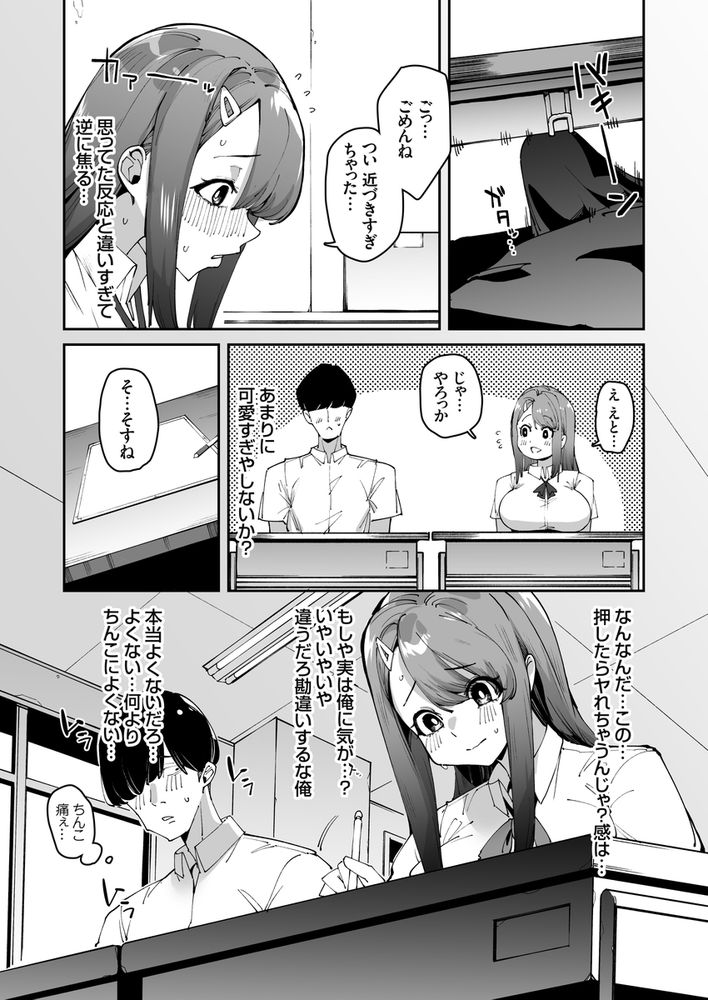 無料エロ漫画 【JK催眠エロ漫画】催眠アプリを試させて欲しいってJK先輩にお願いしたら…ｗｗｗ【博愛催眠／白金庵】 FANZA