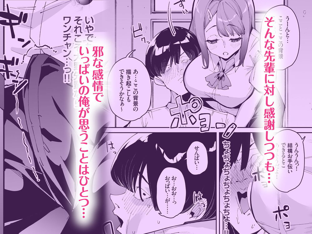 無料エロ漫画 【JK催眠エロ漫画】催眠アプリを試させて欲しいってJK先輩にお願いしたら…ｗｗｗ【博愛催眠／白金庵】 FANZA
