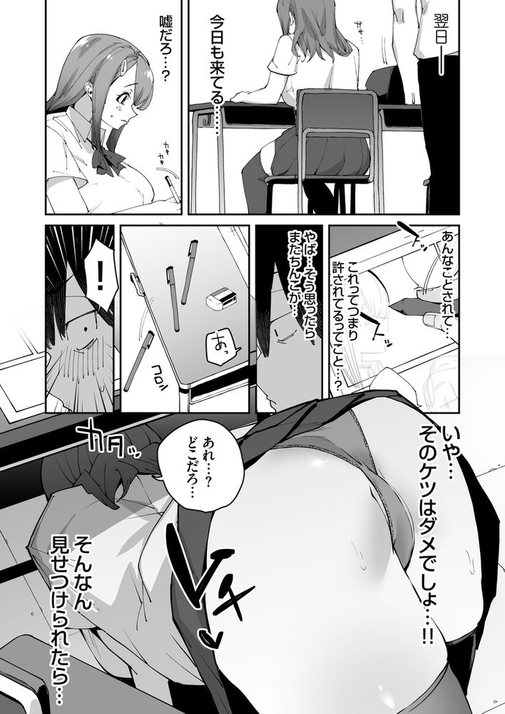 無料エロ漫画 【JK催眠エロ漫画】催眠アプリを試させて欲しいってJK先輩にお願いしたら…ｗｗｗ【博愛催眠／白金庵】 FANZA