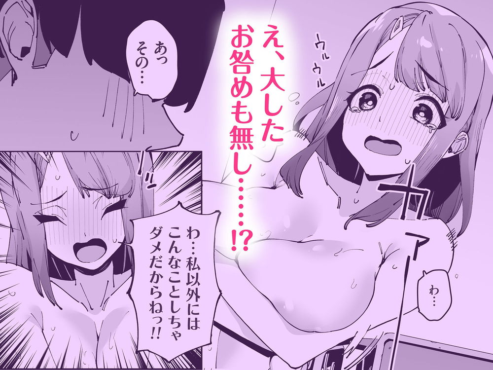 無料エロ漫画 【JK催眠エロ漫画】催眠アプリを試させて欲しいってJK先輩にお願いしたら…ｗｗｗ【博愛催眠／白金庵】 FANZA