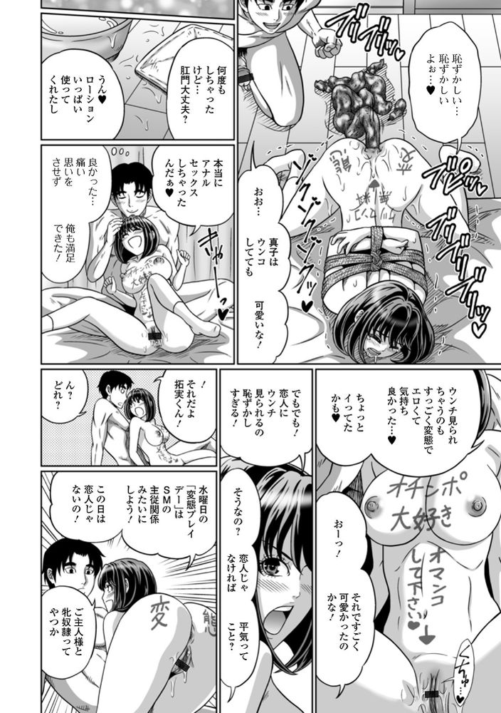 無料エロ漫画 【スカトロエロ漫画】絶倫男とスカトロ大好き変態女のカップルとかお幸せになっwww【美少女は変態プレイでウンコしたい／成瀬川あおば】 FANZA
