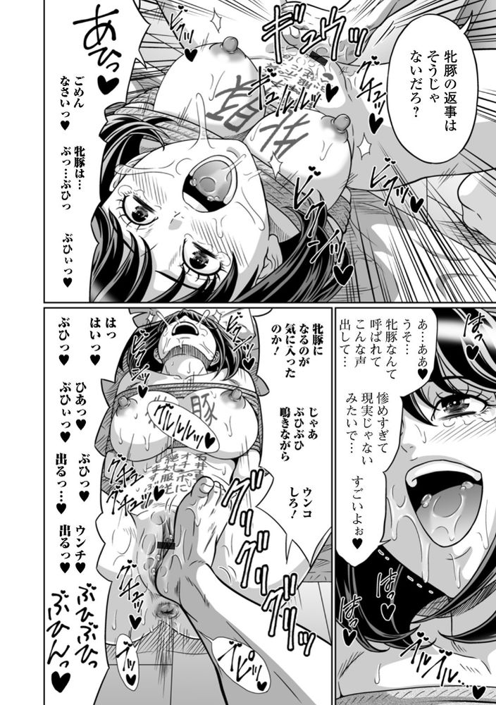 無料エロ漫画 【スカトロエロ漫画】絶倫男とスカトロ大好き変態女のカップルとかお幸せになっwww【美少女は変態プレイでウンコしたい／成瀬川あおば】 FANZA