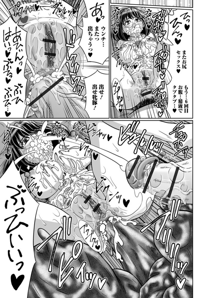 無料エロ漫画 【スカトロエロ漫画】絶倫男とスカトロ大好き変態女のカップルとかお幸せになっwww【美少女は変態プレイでウンコしたい／成瀬川あおば】 FANZA