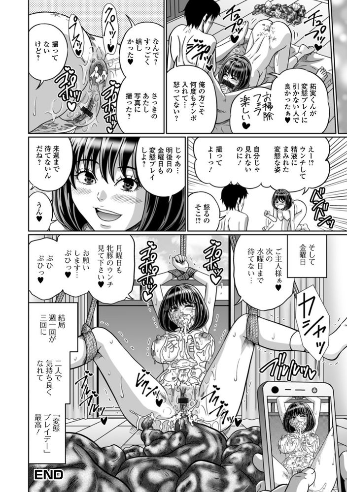 無料エロ漫画 【スカトロエロ漫画】絶倫男とスカトロ大好き変態女のカップルとかお幸せになっwww【美少女は変態プレイでウンコしたい／成瀬川あおば】 FANZA