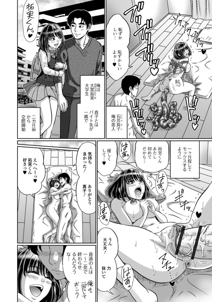 無料エロ漫画 【スカトロエロ漫画】絶倫男とスカトロ大好き変態女のカップルとかお幸せになっwww【美少女は変態プレイでウンコしたい／成瀬川あおば】 FANZA