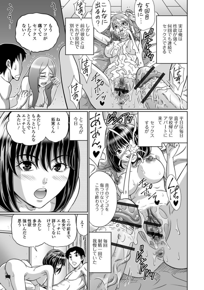 無料エロ漫画 【スカトロエロ漫画】絶倫男とスカトロ大好き変態女のカップルとかお幸せになっwww【美少女は変態プレイでウンコしたい／成瀬川あおば】 FANZA