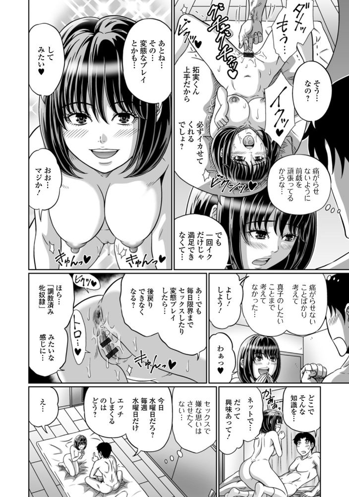 無料エロ漫画 【スカトロエロ漫画】絶倫男とスカトロ大好き変態女のカップルとかお幸せになっwww【美少女は変態プレイでウンコしたい／成瀬川あおば】 FANZA