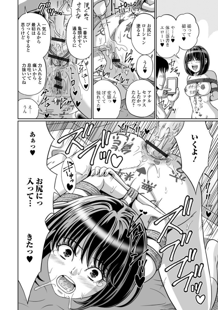 無料エロ漫画 【スカトロエロ漫画】絶倫男とスカトロ大好き変態女のカップルとかお幸せになっwww【美少女は変態プレイでウンコしたい／成瀬川あおば】 FANZA