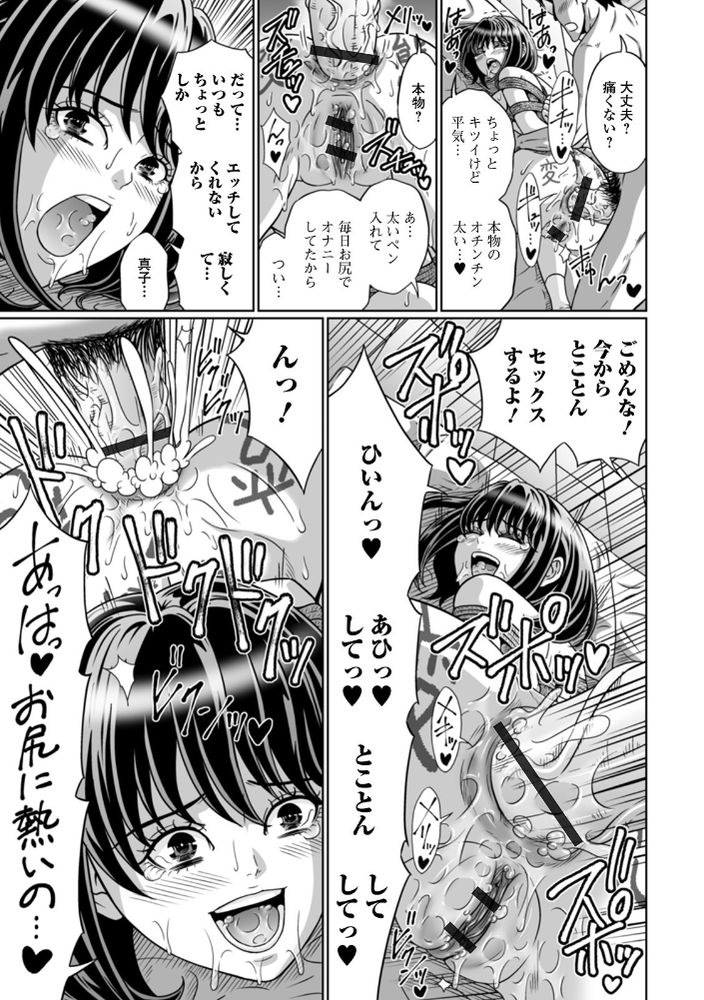 無料エロ漫画 【スカトロエロ漫画】絶倫男とスカトロ大好き変態女のカップルとかお幸せになっwww【美少女は変態プレイでウンコしたい／成瀬川あおば】 FANZA