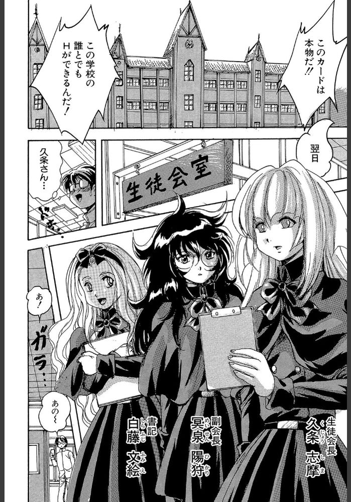 無料エロ漫画 【催眠ハーレムエロ漫画】学園祭で不思議な占い師の女の子から貰った魅了のカード！まさか学園の女子全員とヤレルカードとか最高www【魅了のカード／くりつよしひろ】 FANZA