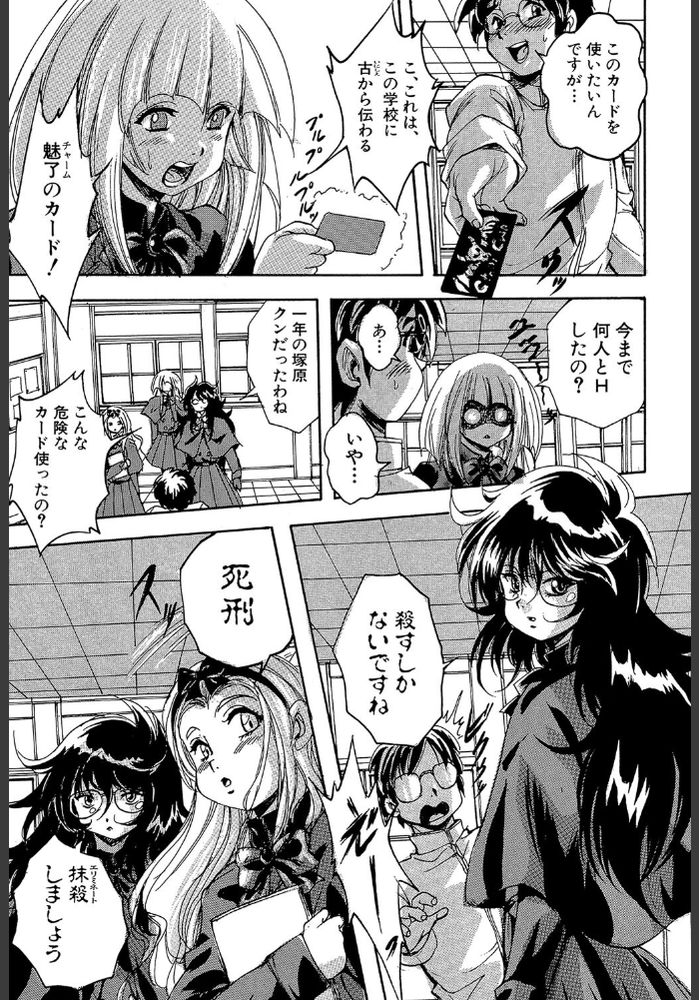無料エロ漫画 【催眠ハーレムエロ漫画】学園祭で不思議な占い師の女の子から貰った魅了のカード！まさか学園の女子全員とヤレルカードとか最高www【魅了のカード／くりつよしひろ】 FANZA