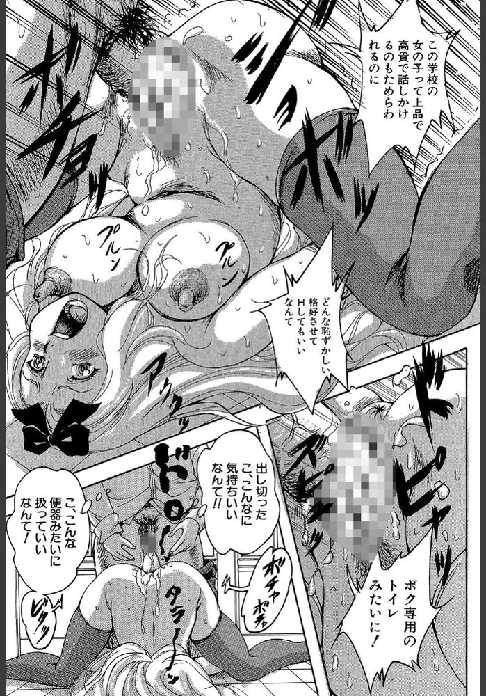 無料エロ漫画 【催眠ハーレムエロ漫画】学園祭で不思議な占い師の女の子から貰った魅了のカード！まさか学園の女子全員とヤレルカードとか最高www【魅了のカード／くりつよしひろ】 FANZA