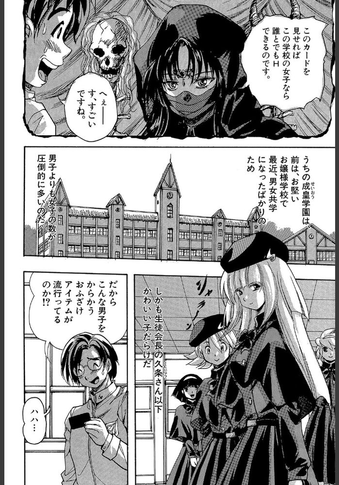 無料エロ漫画 【催眠ハーレムエロ漫画】学園祭で不思議な占い師の女の子から貰った魅了のカード！まさか学園の女子全員とヤレルカードとか最高www【魅了のカード／くりつよしひろ】 FANZA
