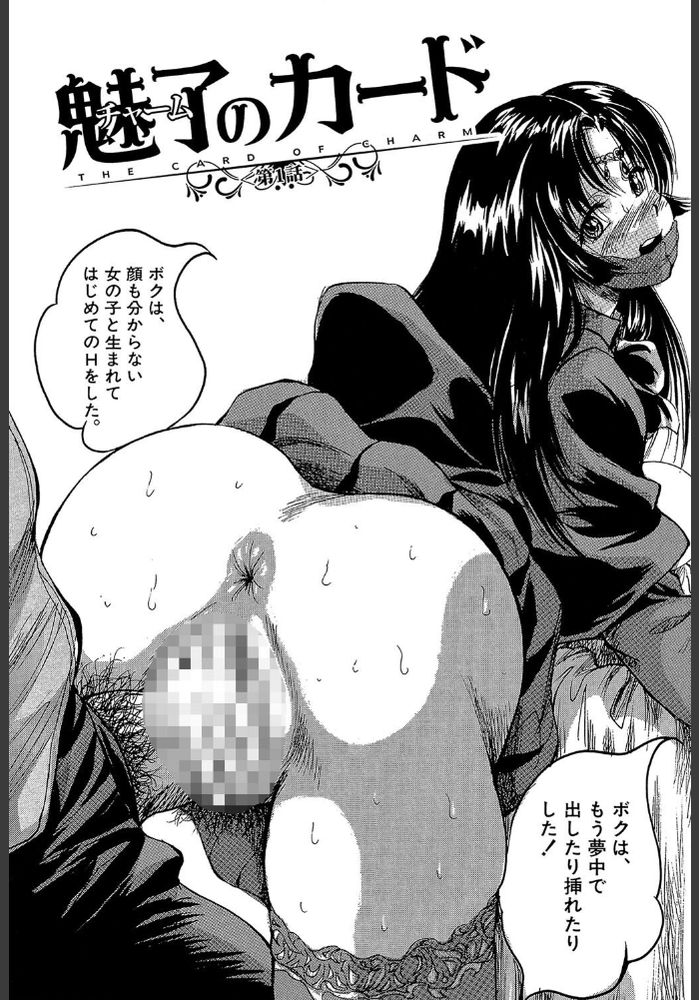 無料エロ漫画 【催眠ハーレムエロ漫画】学園祭で不思議な占い師の女の子から貰った魅了のカード！まさか学園の女子全員とヤレルカードとか最高www【魅了のカード／くりつよしひろ】 FANZA