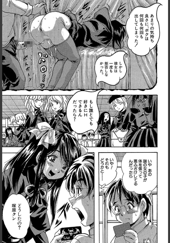 無料エロ漫画 【催眠ハーレムエロ漫画】学園祭で不思議な占い師の女の子から貰った魅了のカード！まさか学園の女子全員とヤレルカードとか最高www【魅了のカード／くりつよしひろ】 FANZA