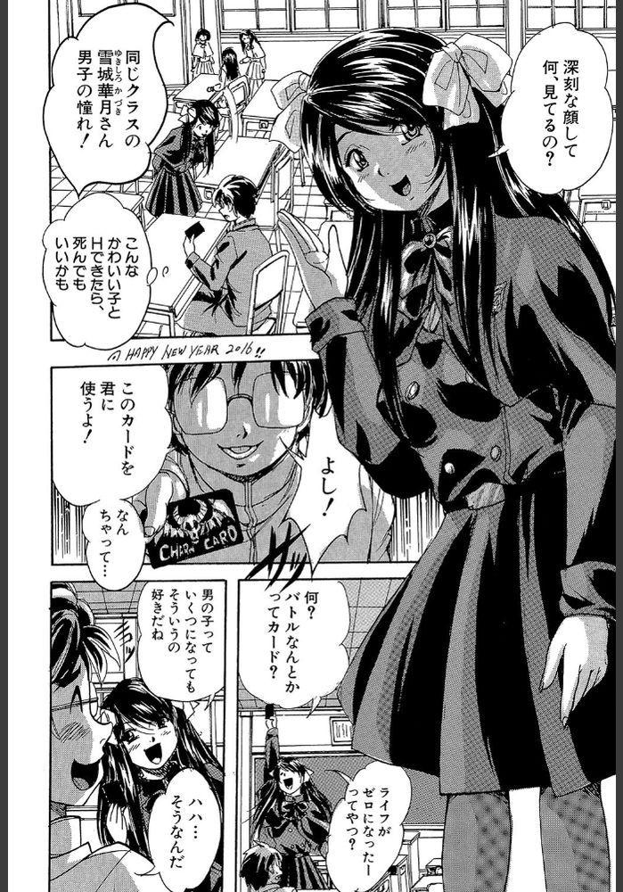 無料エロ漫画 【催眠ハーレムエロ漫画】学園祭で不思議な占い師の女の子から貰った魅了のカード！まさか学園の女子全員とヤレルカードとか最高www【魅了のカード／くりつよしひろ】 FANZA