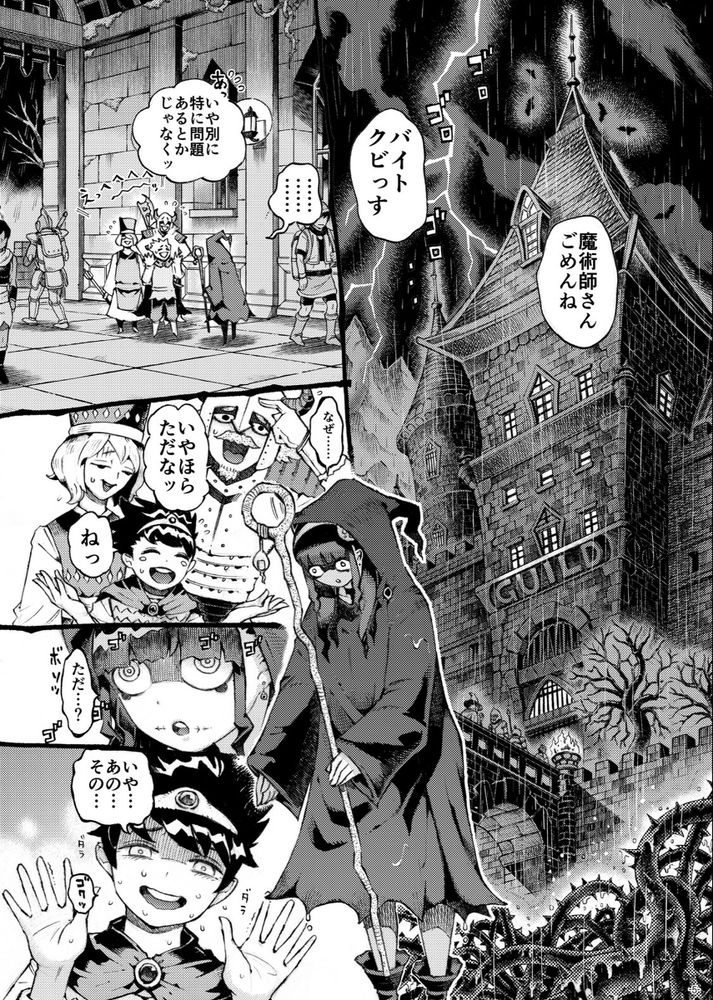 無料エロ漫画 【死姦エロ漫画】ハーフゾンビの闇山さんはパパ活女子！？？【魔術師パパ活中／ナイーブタ】 FANZA