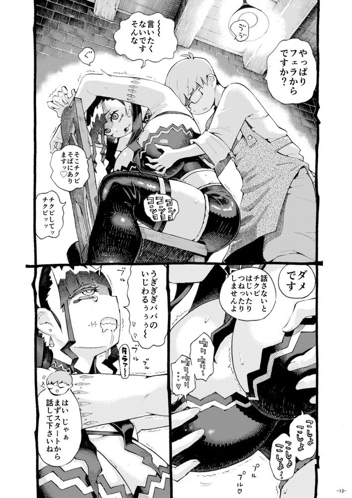 無料エロ漫画 【ゾンビ姦エロ漫画】パパ活我慢できなくて浮気してしまったゾンビっ娘をオシオキセックスｗ【魔術師パパ活中2／ナイーブタ】 FANZA
