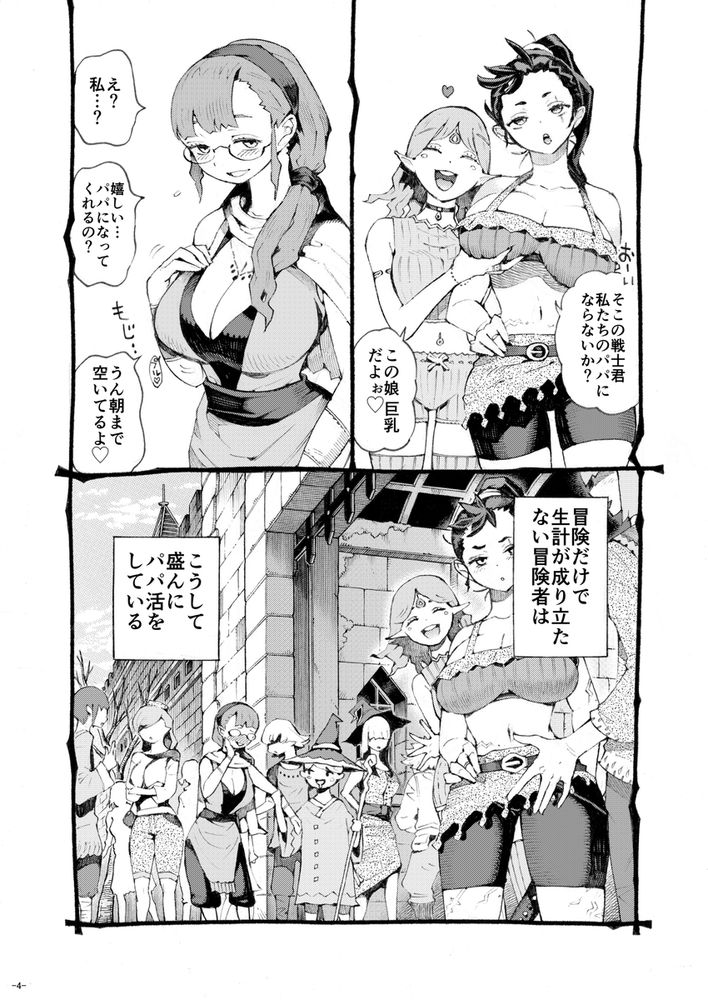 無料エロ漫画 【ゾンビ姦エロ漫画】パパ活我慢できなくて浮気してしまったゾンビっ娘をオシオキセックスｗ【魔術師パパ活中2／ナイーブタ】 FANZA
