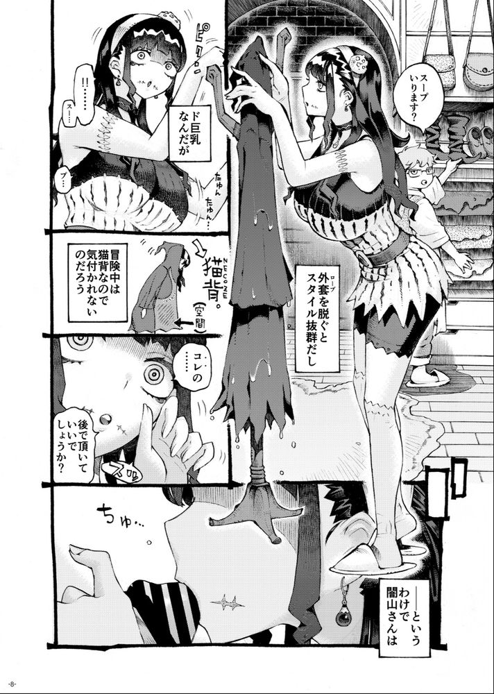 無料エロ漫画 【死姦エロ漫画】ハーフゾンビの闇山さんはパパ活女子！？？【魔術師パパ活中／ナイーブタ】 FANZA