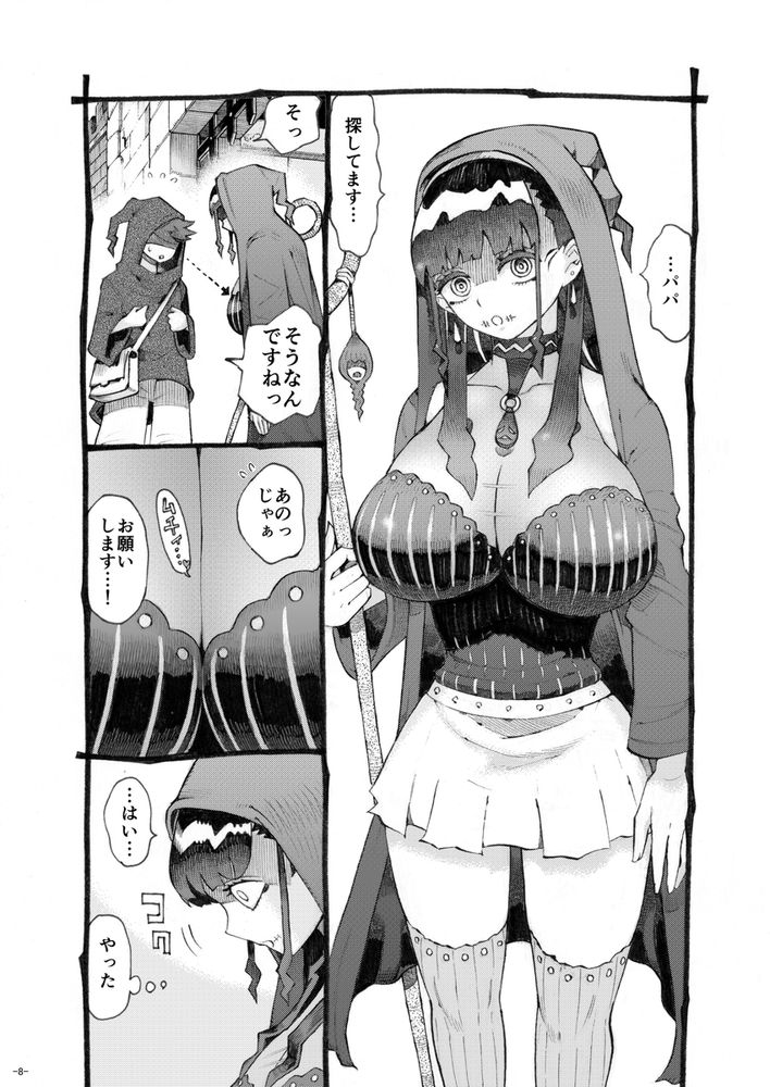 無料エロ漫画 【ゾンビ姦エロ漫画】パパ活我慢できなくて浮気してしまったゾンビっ娘をオシオキセックスｗ【魔術師パパ活中2／ナイーブタ】 FANZA