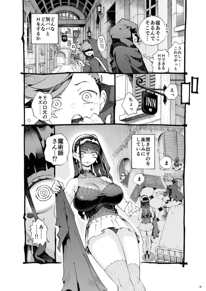 無料エロ漫画 【ゾンビ姦エロ漫画】パパ活我慢できなくて浮気してしまったゾンビっ娘をオシオキセックスｗ【魔術師パパ活中2／ナイーブタ】 FANZA