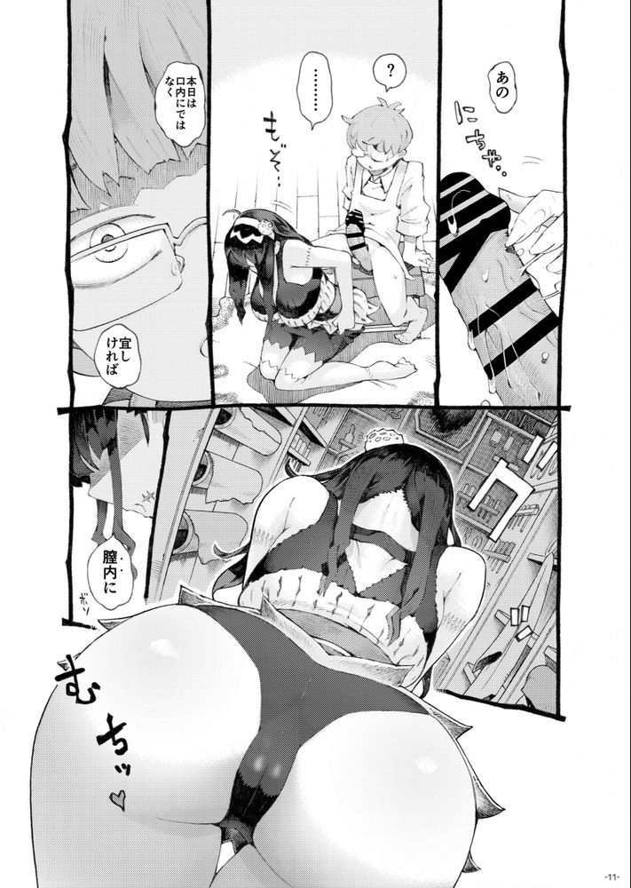 無料エロ漫画 【死姦エロ漫画】ハーフゾンビの闇山さんはパパ活女子！？？【魔術師パパ活中／ナイーブタ】 FANZA