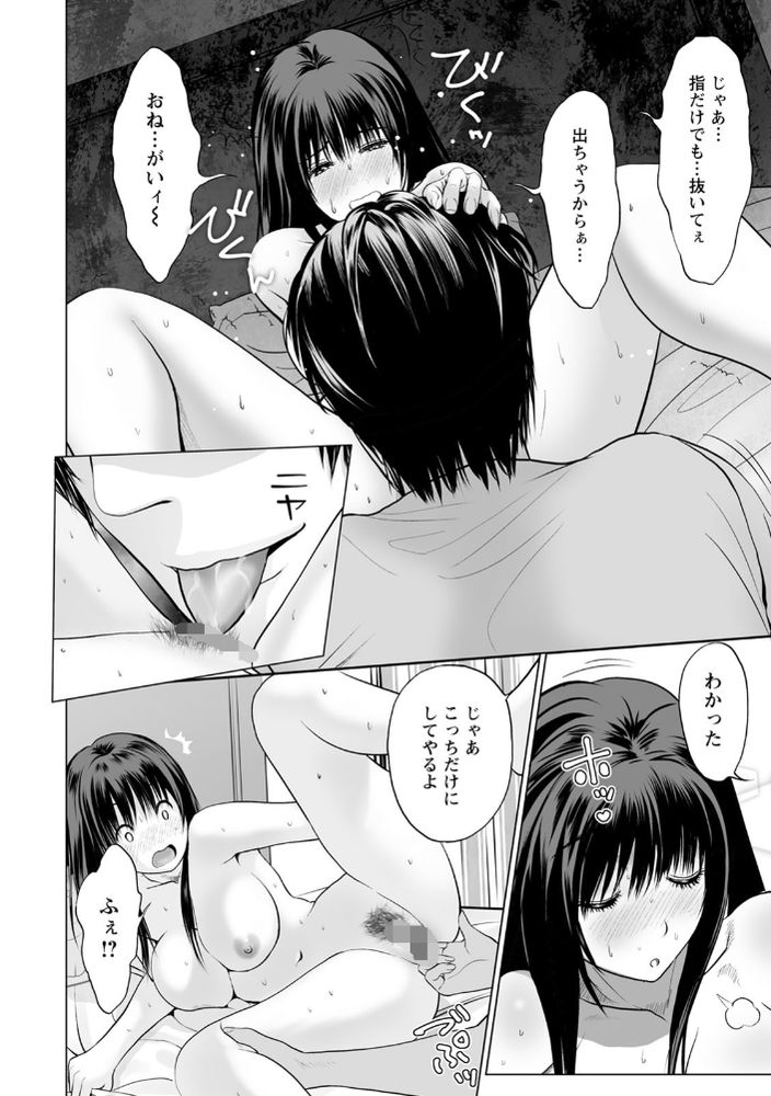 無料エロ漫画 【潮吹きエロ漫画】お互いどこが気持ちいいか知った間柄…だから最後の日ぐらいは優しいセックスを【身体のヨリドコロ／石紙一】 FANZA