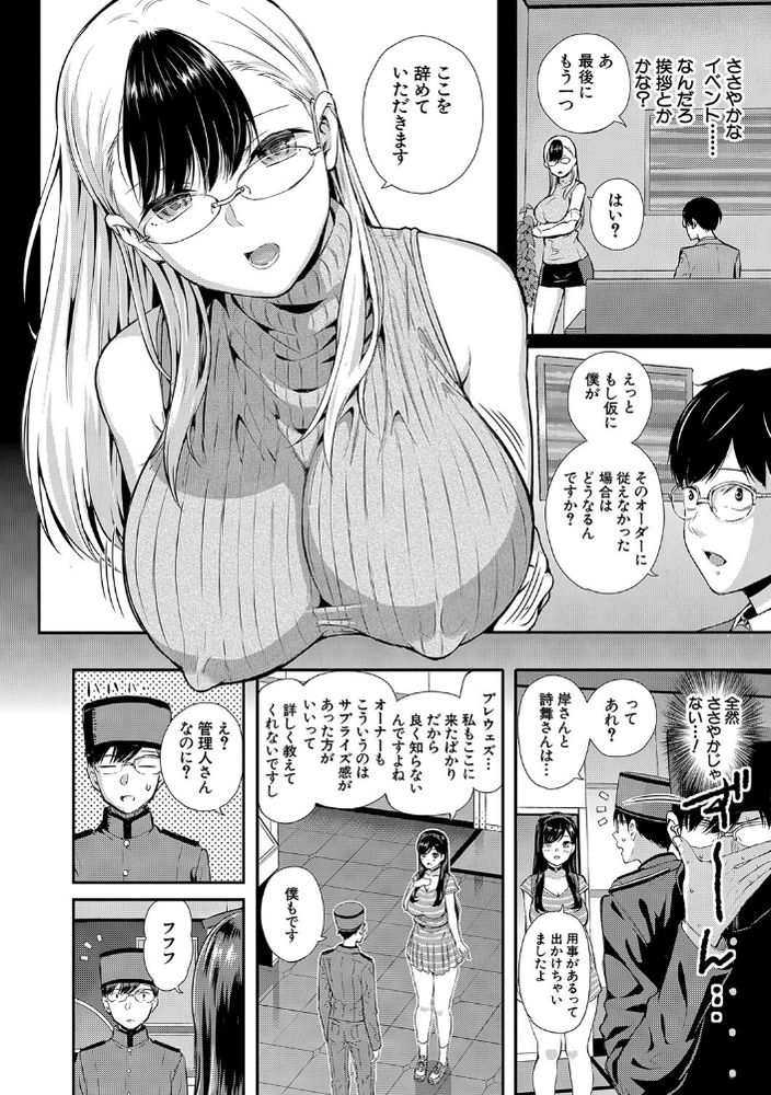 無料エロ漫画 【相互オナニーエロ漫画】管理人・入居者共に最高の条件で入居できるマンション！ここではエッチな指令を受けなければいけないという強制イベントがあってｗ【Luv order／シオロク】 FANZA