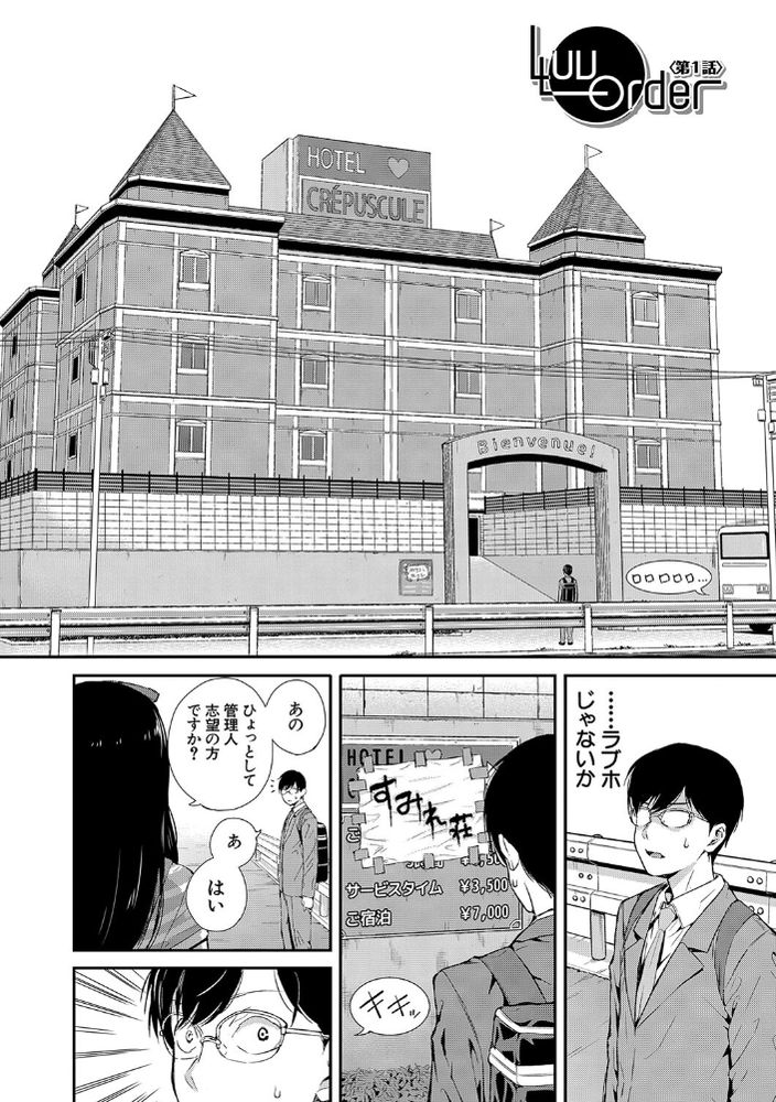 無料エロ漫画 【相互オナニーエロ漫画】管理人・入居者共に最高の条件で入居できるマンション！ここではエッチな指令を受けなければいけないという強制イベントがあってｗ【Luv order／シオロク】 FANZA