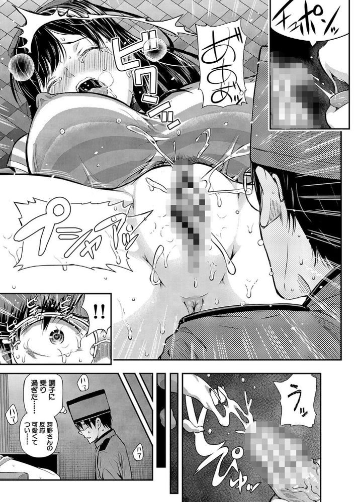 無料エロ漫画 【相互オナニーエロ漫画】管理人・入居者共に最高の条件で入居できるマンション！ここではエッチな指令を受けなければいけないという強制イベントがあってｗ【Luv order／シオロク】 FANZA