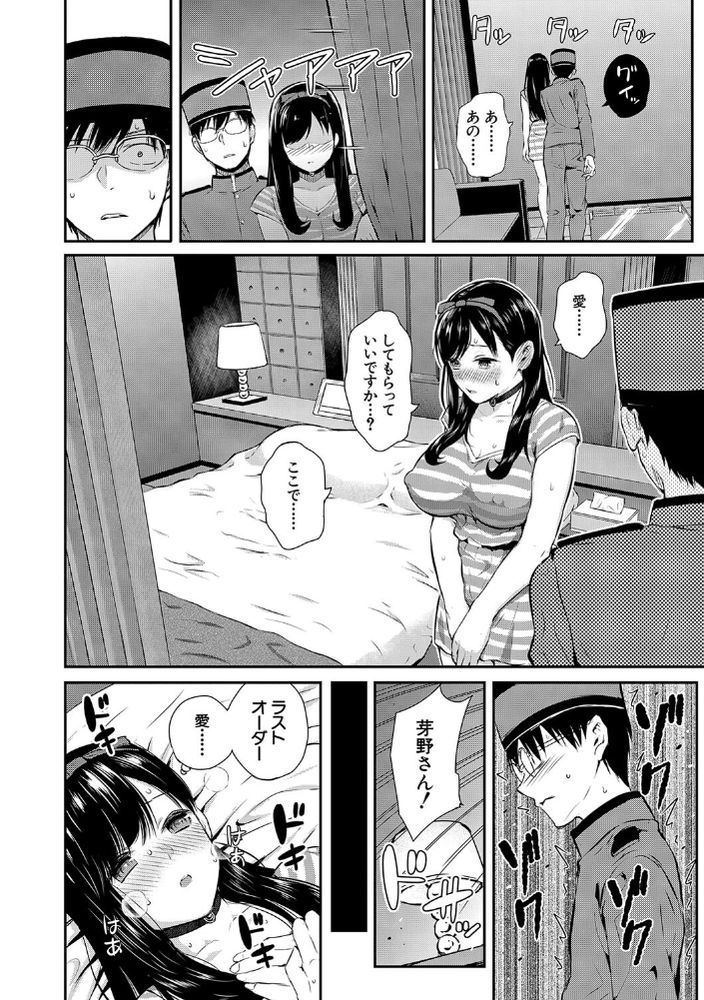 無料エロ漫画 【相互オナニーエロ漫画】管理人・入居者共に最高の条件で入居できるマンション！ここではエッチな指令を受けなければいけないという強制イベントがあってｗ【Luv order／シオロク】 FANZA